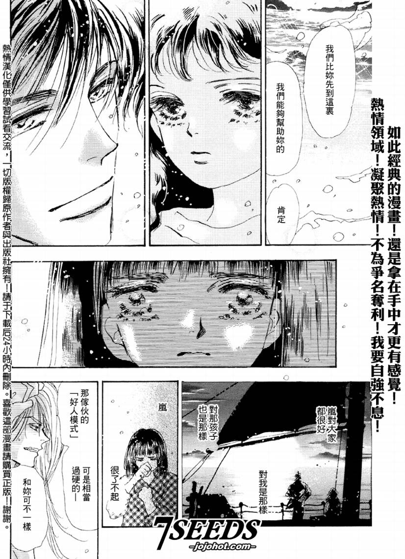 秘园情人韩漫全集-第64话无删减无遮挡章节图片 