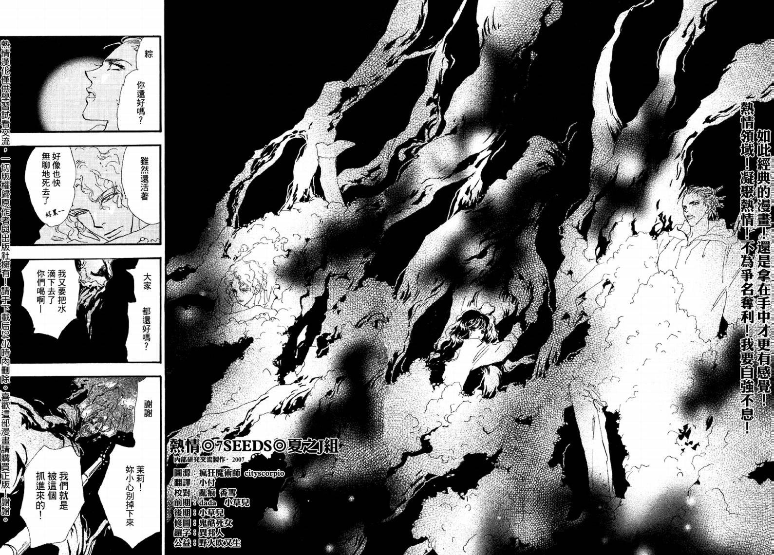秘园情人韩漫全集-第64话无删减无遮挡章节图片 