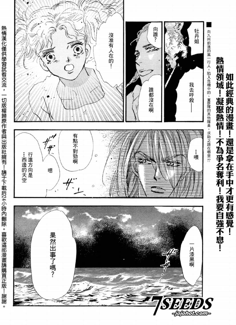 秘园情人韩漫全集-第64话无删减无遮挡章节图片 