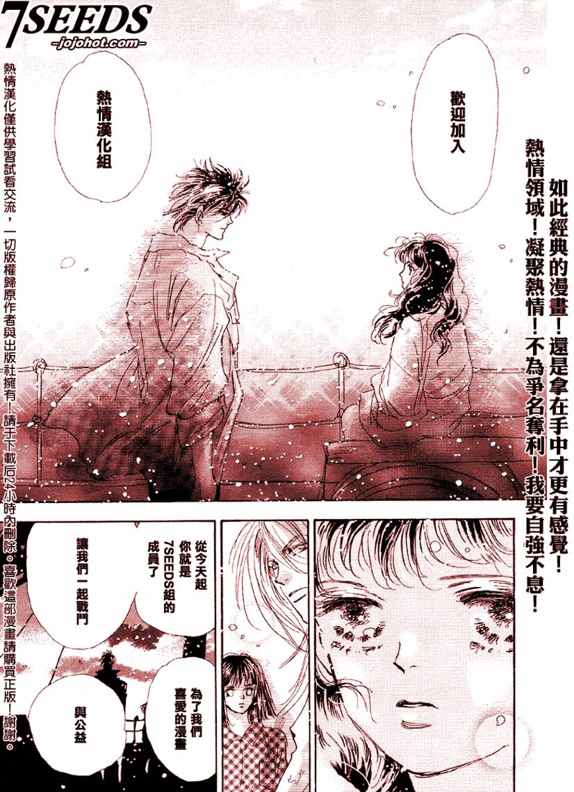 秘园情人韩漫全集-第64话无删减无遮挡章节图片 