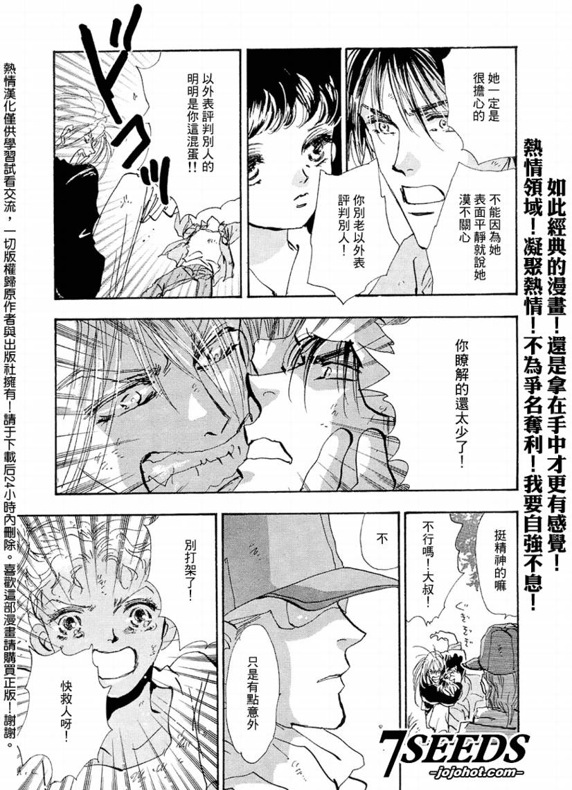 秘园情人韩漫全集-第66话无删减无遮挡章节图片 