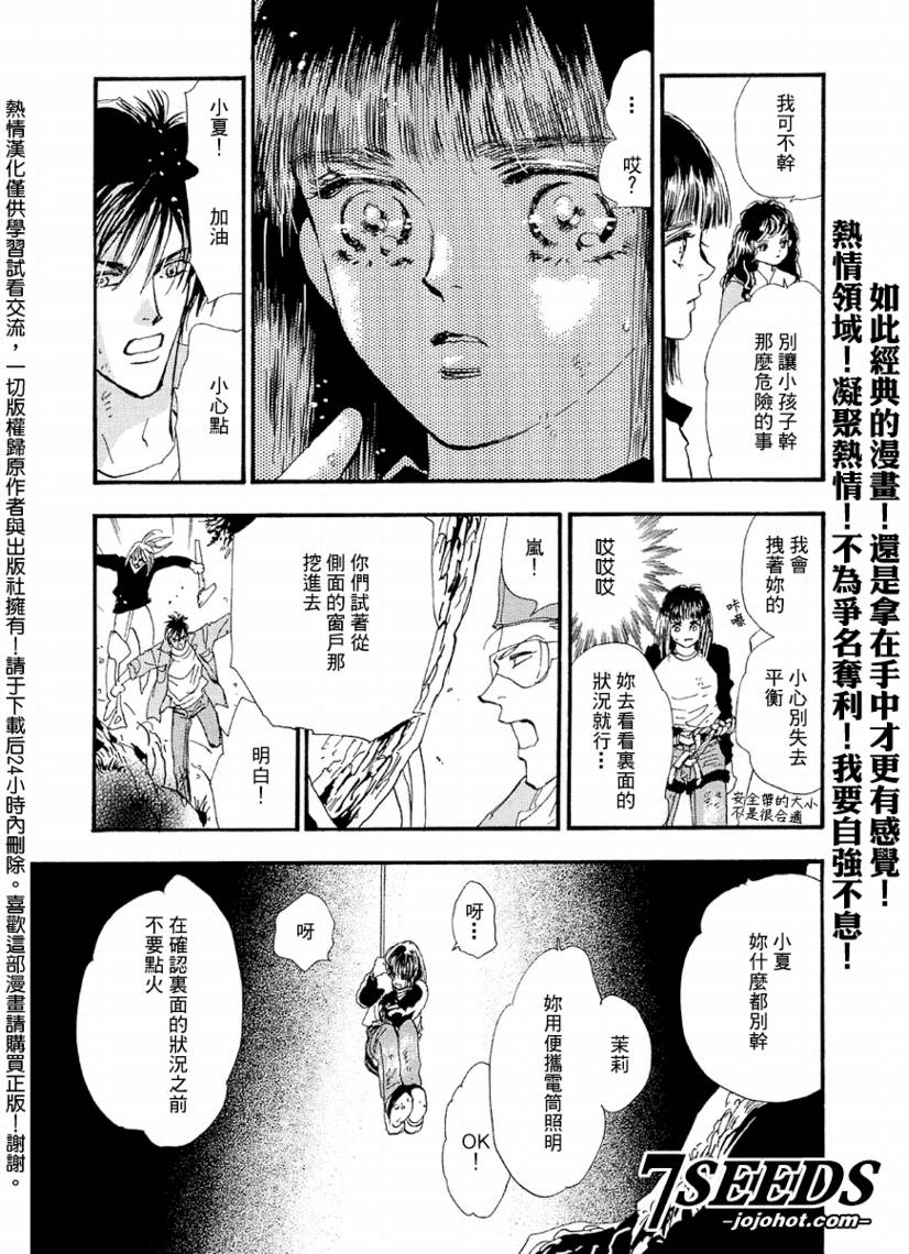 秘园情人韩漫全集-第66话无删减无遮挡章节图片 