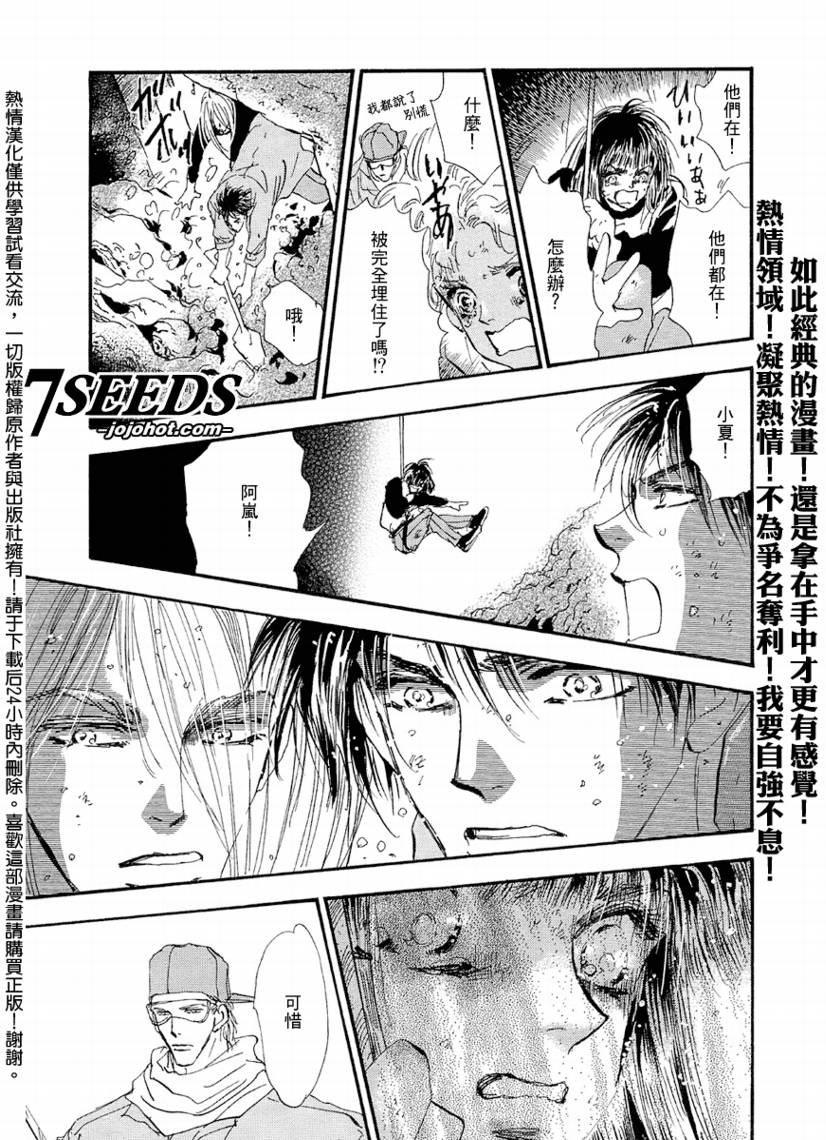秘园情人韩漫全集-第66话无删减无遮挡章节图片 