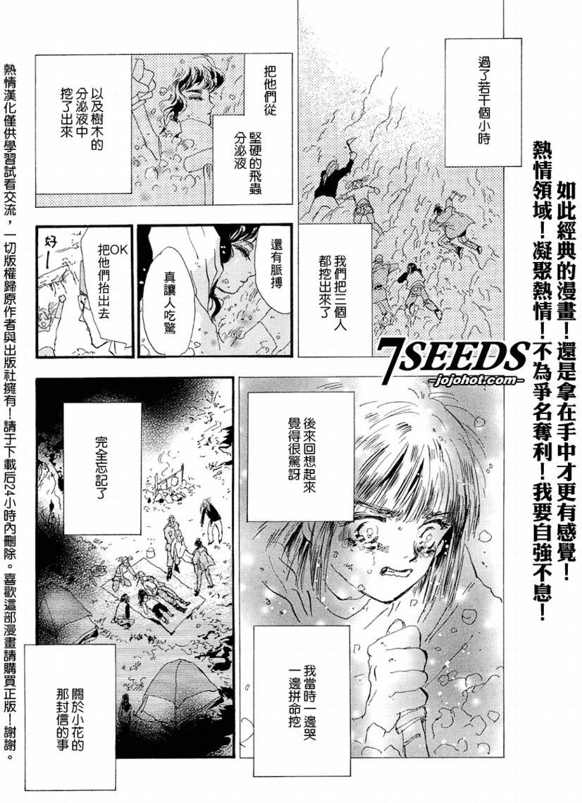 秘园情人韩漫全集-第66话无删减无遮挡章节图片 