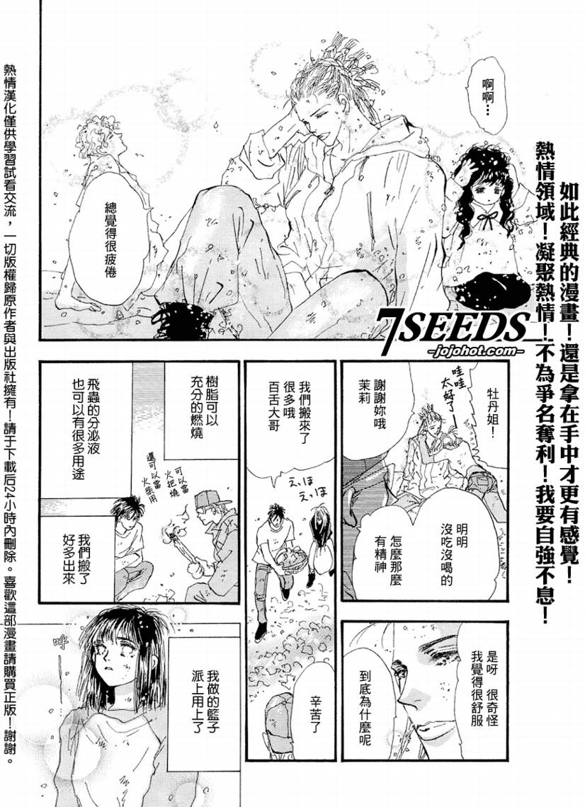 秘园情人韩漫全集-第66话无删减无遮挡章节图片 