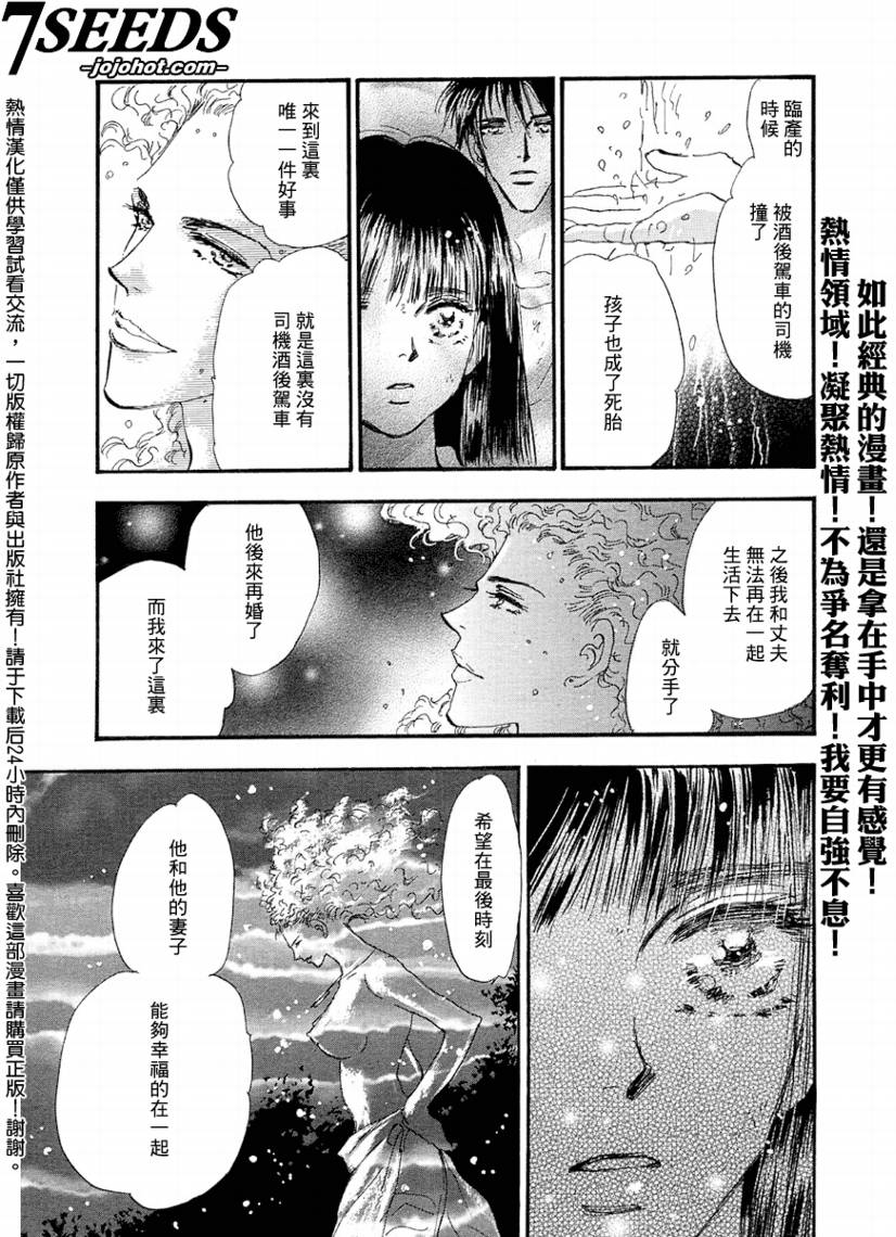 秘园情人韩漫全集-第66话无删减无遮挡章节图片 
