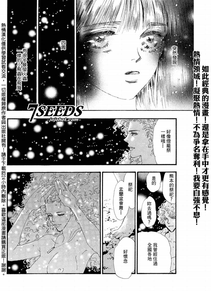 秘园情人韩漫全集-第66话无删减无遮挡章节图片 