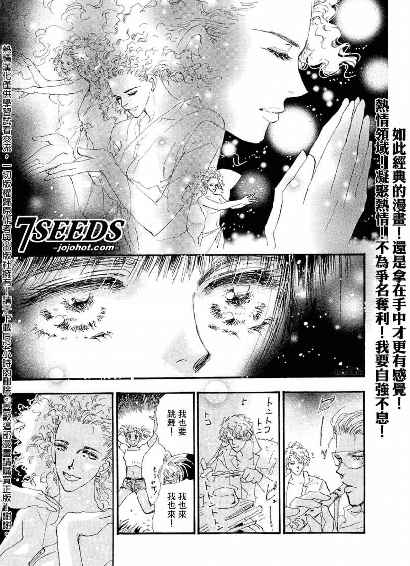 秘园情人韩漫全集-第66话无删减无遮挡章节图片 