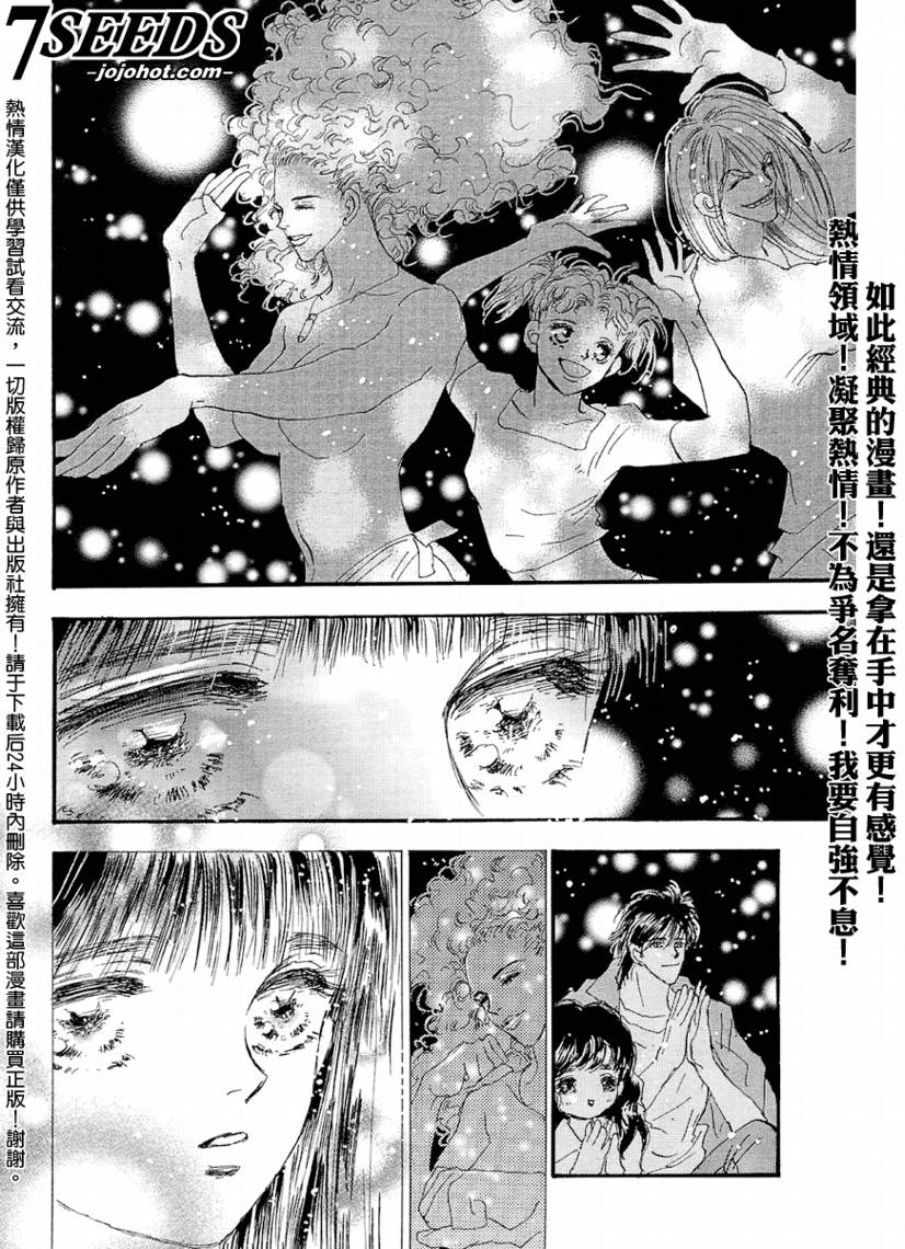秘园情人韩漫全集-第66话无删减无遮挡章节图片 