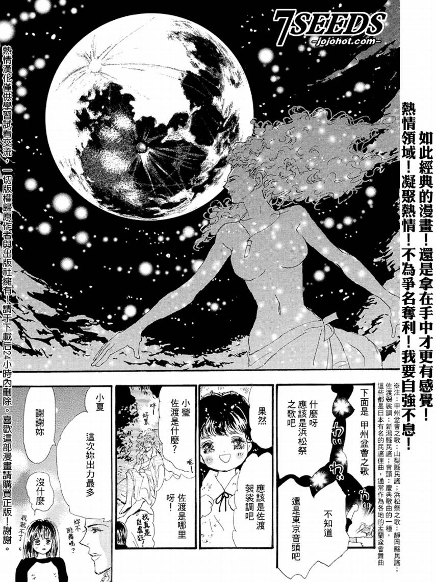 秘园情人韩漫全集-第66话无删减无遮挡章节图片 