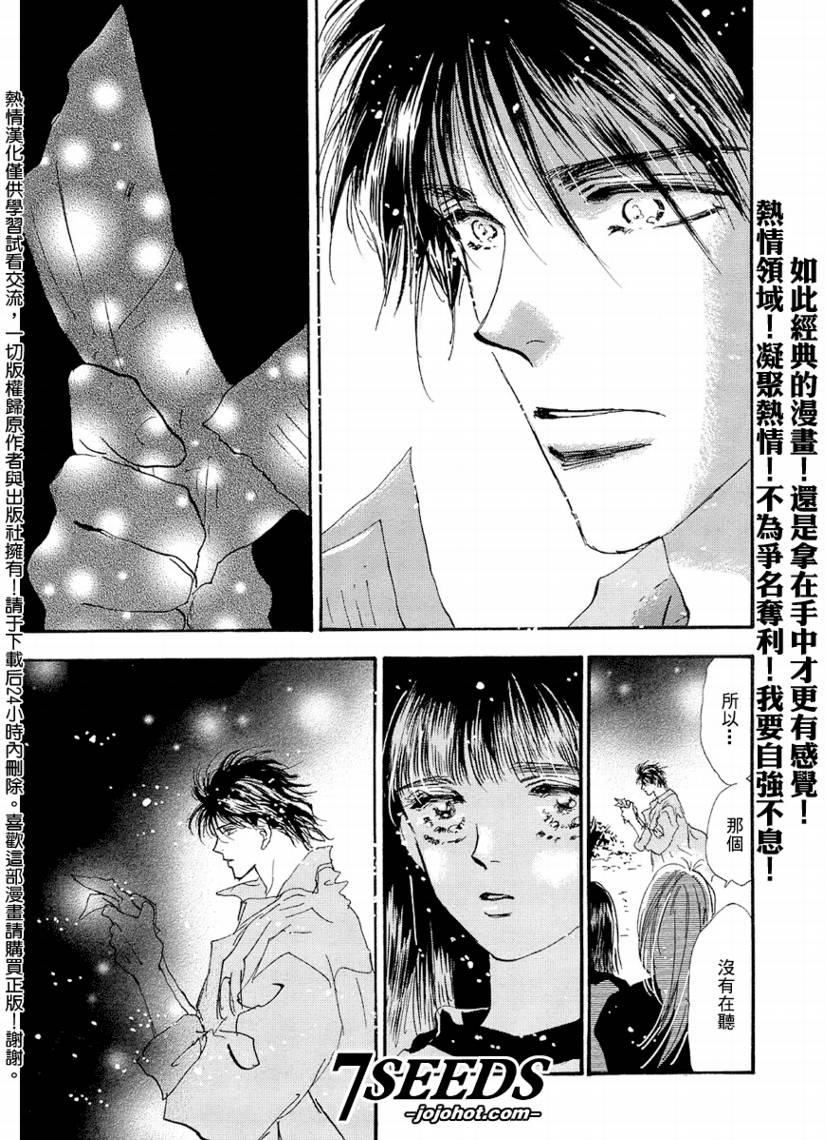 秘园情人韩漫全集-第66话无删减无遮挡章节图片 