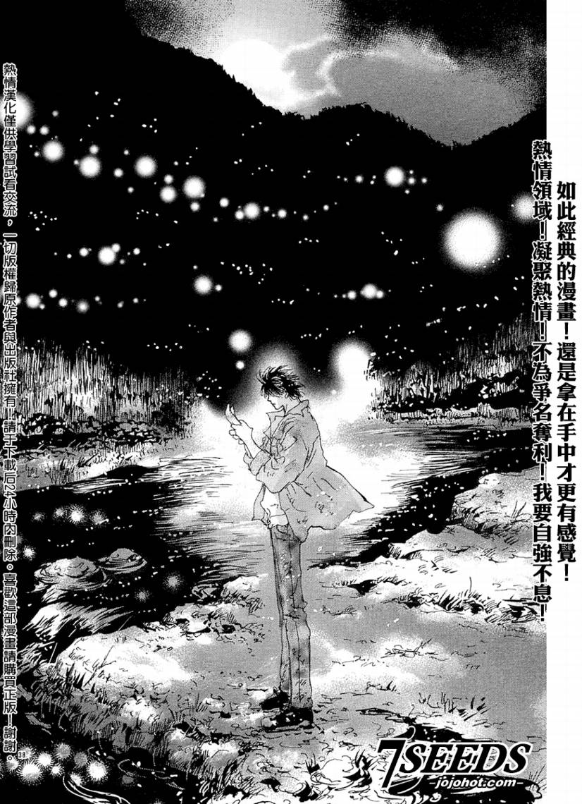 秘园情人韩漫全集-第66话无删减无遮挡章节图片 