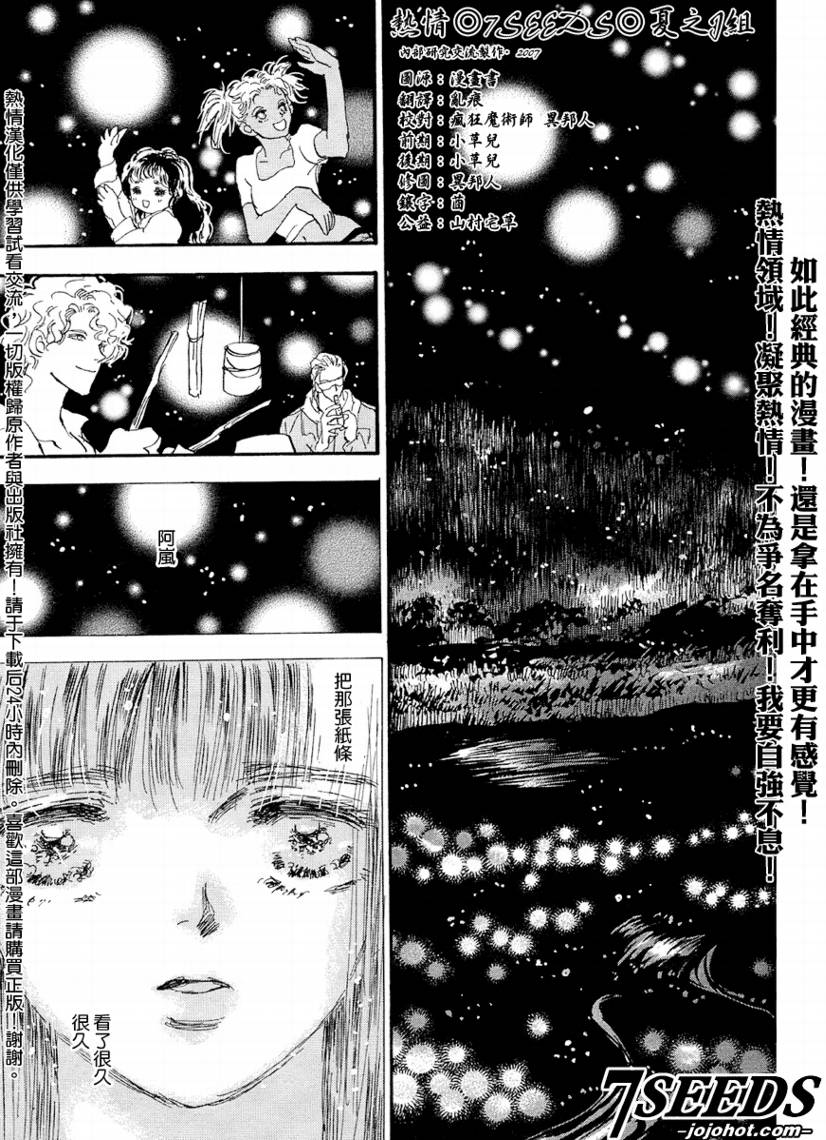 秘园情人韩漫全集-第66话无删减无遮挡章节图片 