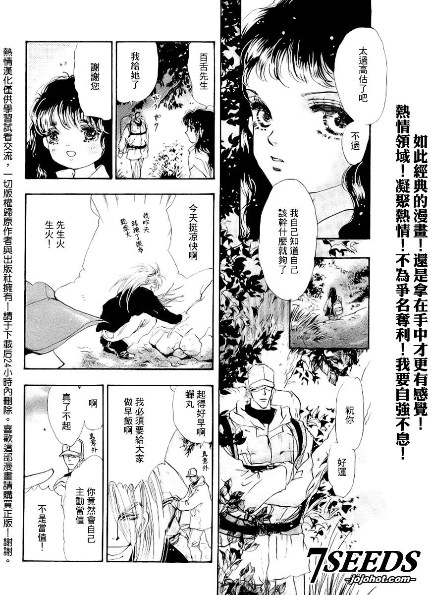 秘园情人韩漫全集-第67话无删减无遮挡章节图片 