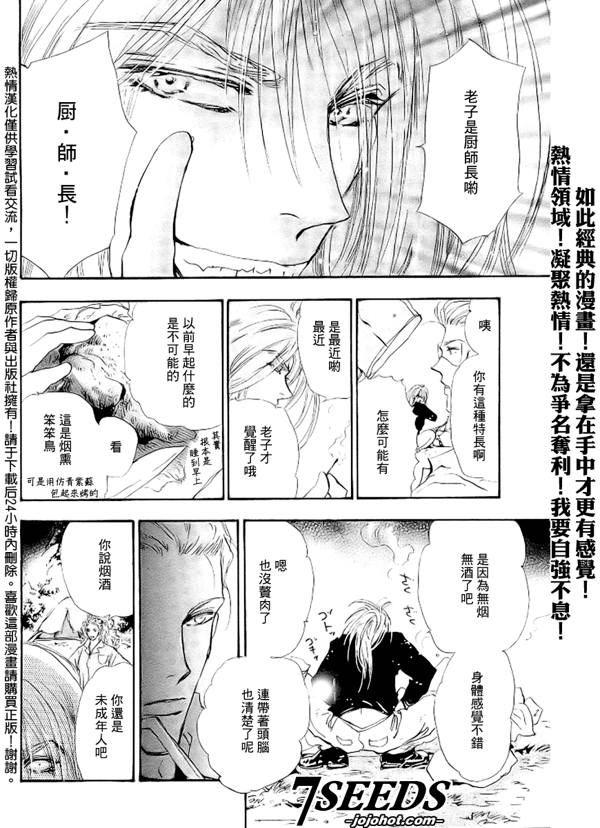 秘园情人韩漫全集-第67话无删减无遮挡章节图片 