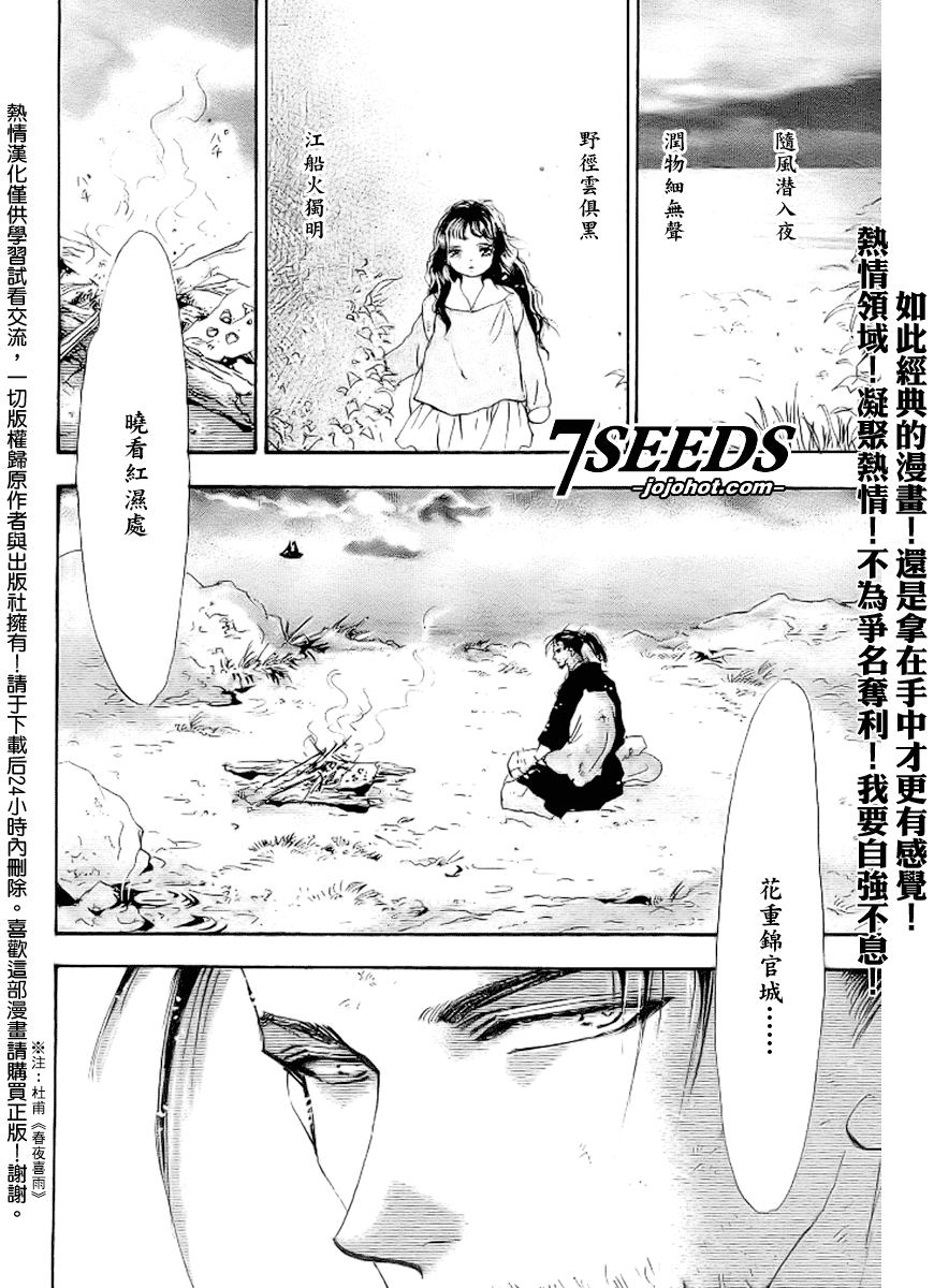 秘园情人韩漫全集-第67话无删减无遮挡章节图片 