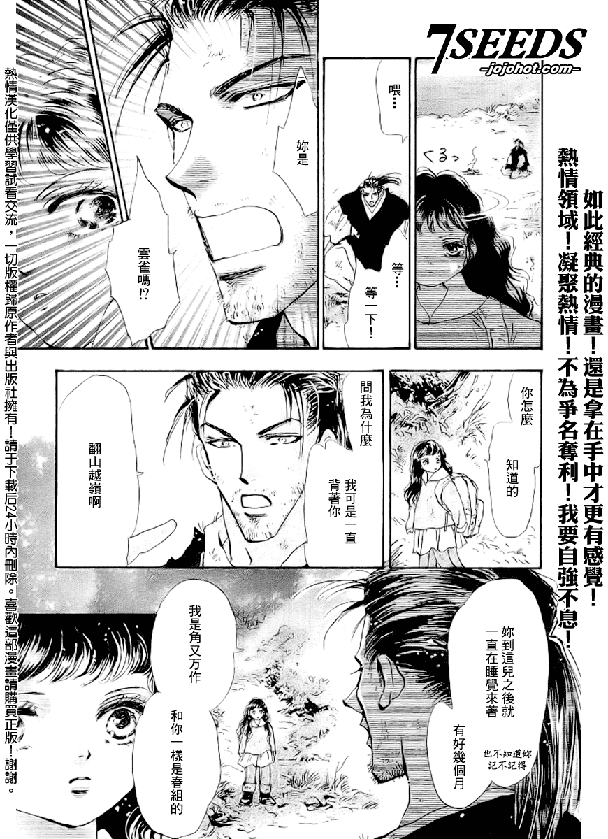秘园情人韩漫全集-第67话无删减无遮挡章节图片 