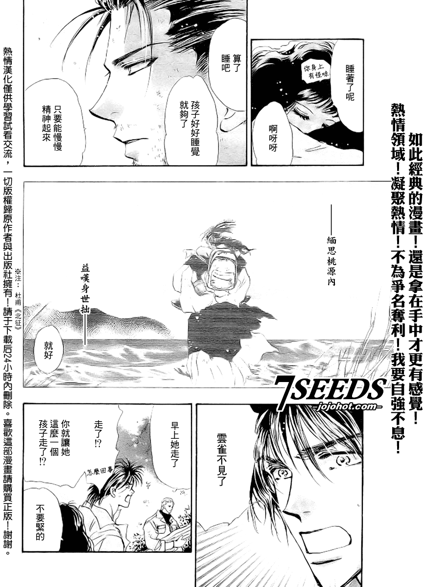 秘园情人韩漫全集-第67话无删减无遮挡章节图片 