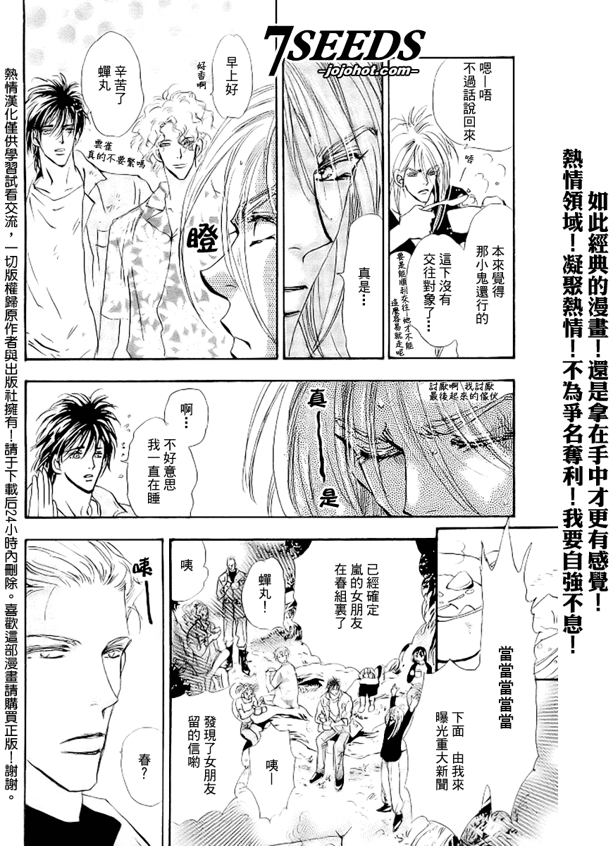 秘园情人韩漫全集-第67话无删减无遮挡章节图片 
