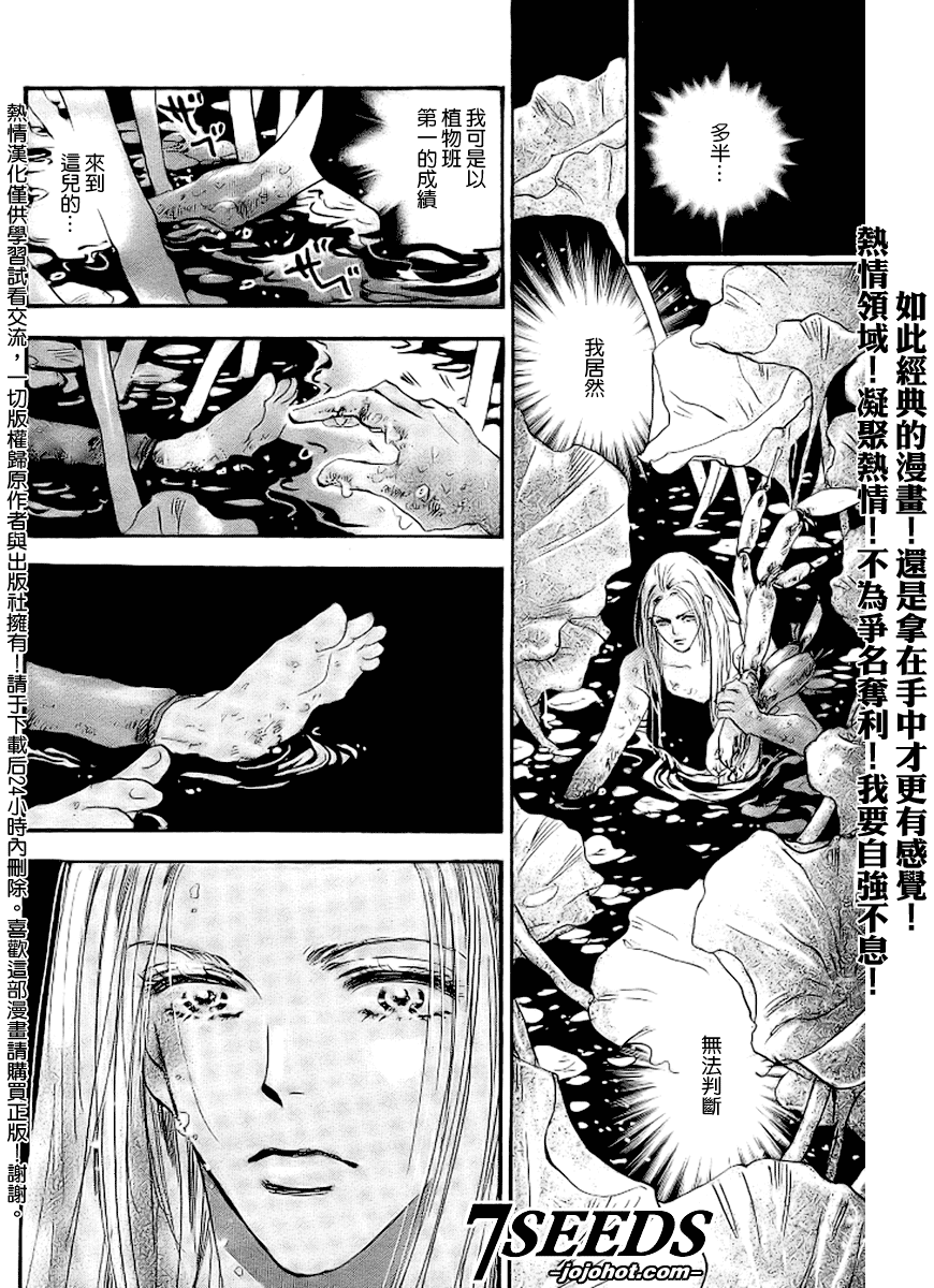 秘园情人韩漫全集-第67话无删减无遮挡章节图片 