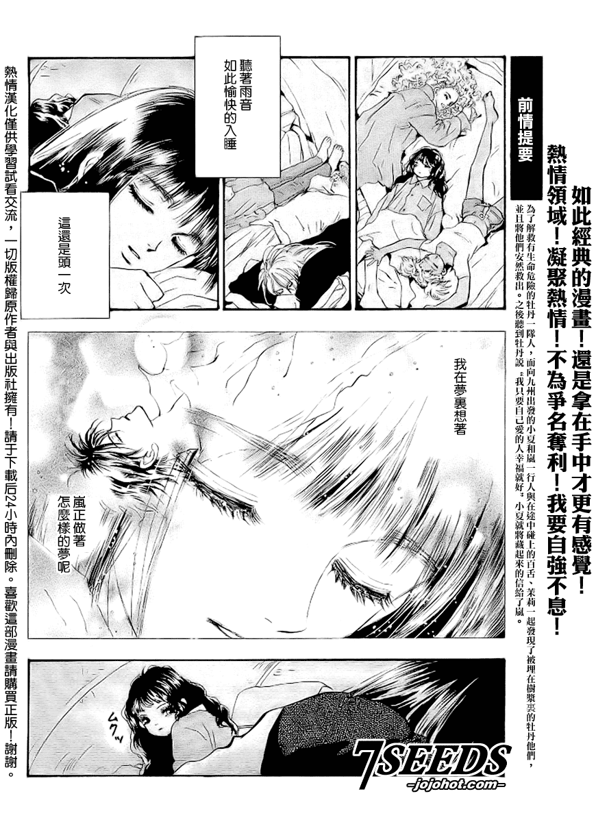 秘园情人韩漫全集-第67话无删减无遮挡章节图片 