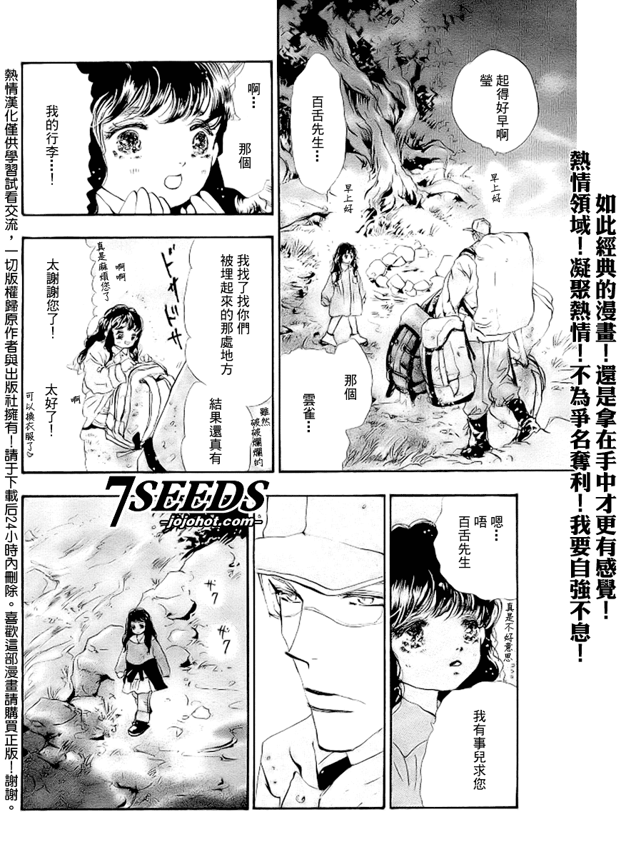 秘园情人韩漫全集-第67话无删减无遮挡章节图片 