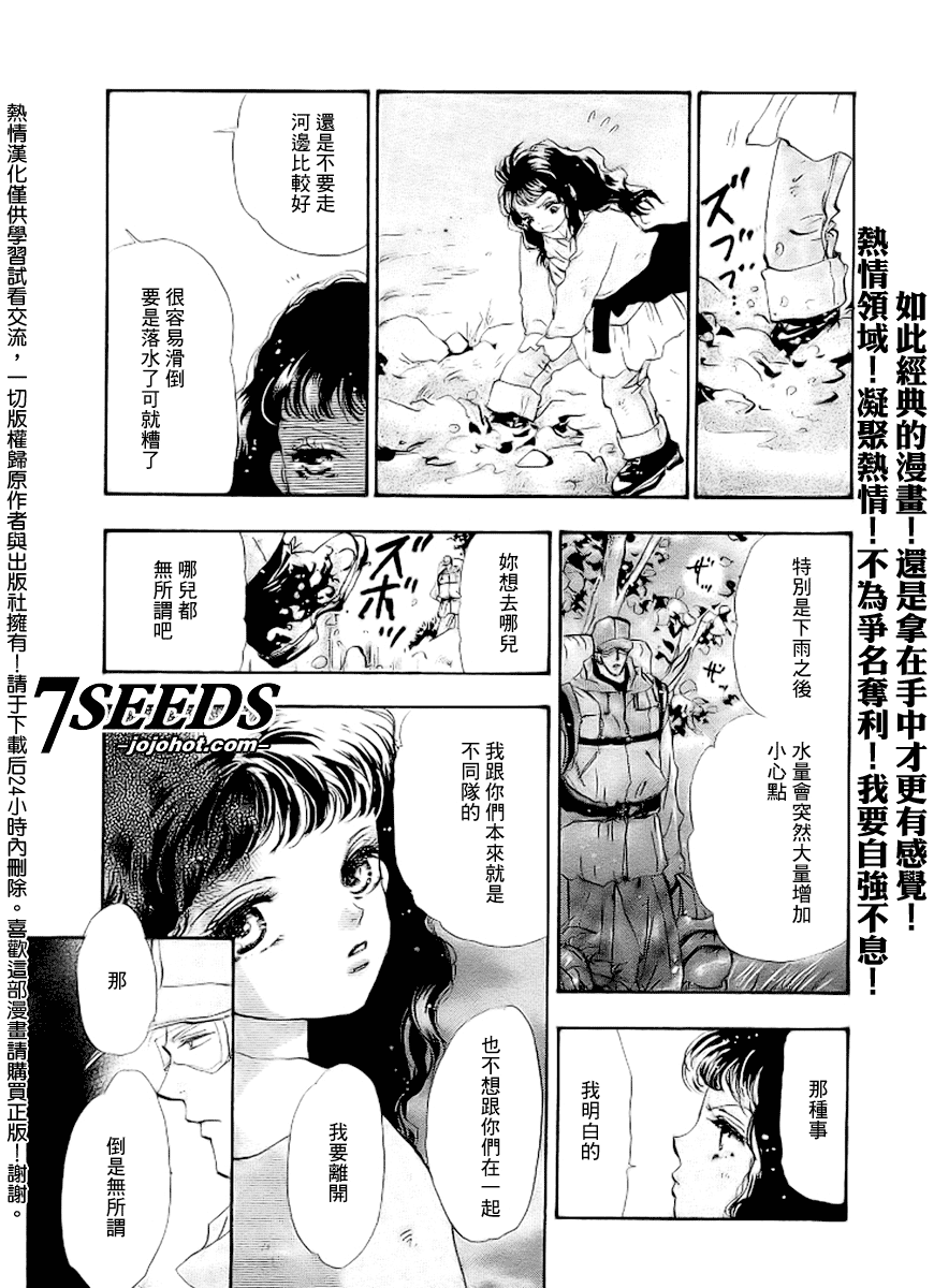 秘园情人韩漫全集-第67话无删减无遮挡章节图片 