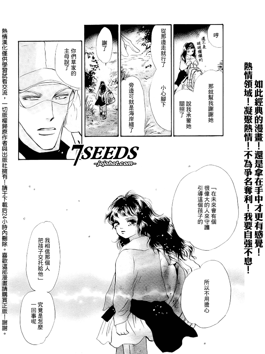 秘园情人韩漫全集-第67话无删减无遮挡章节图片 