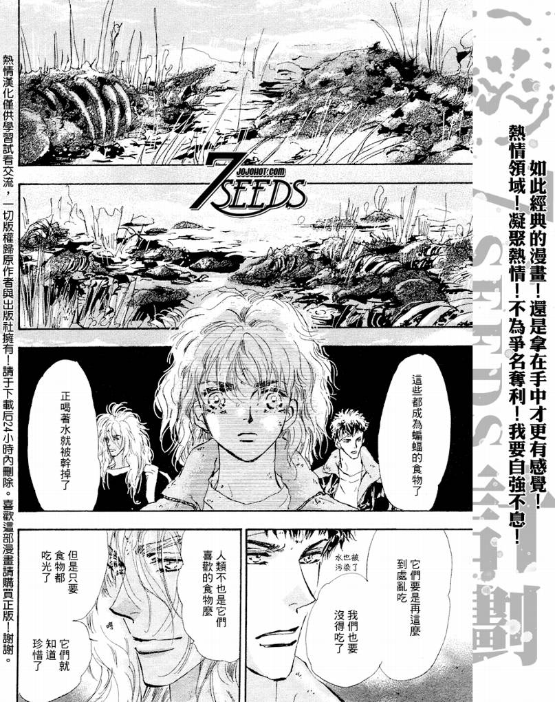 秘园情人韩漫全集-第72话无删减无遮挡章节图片 