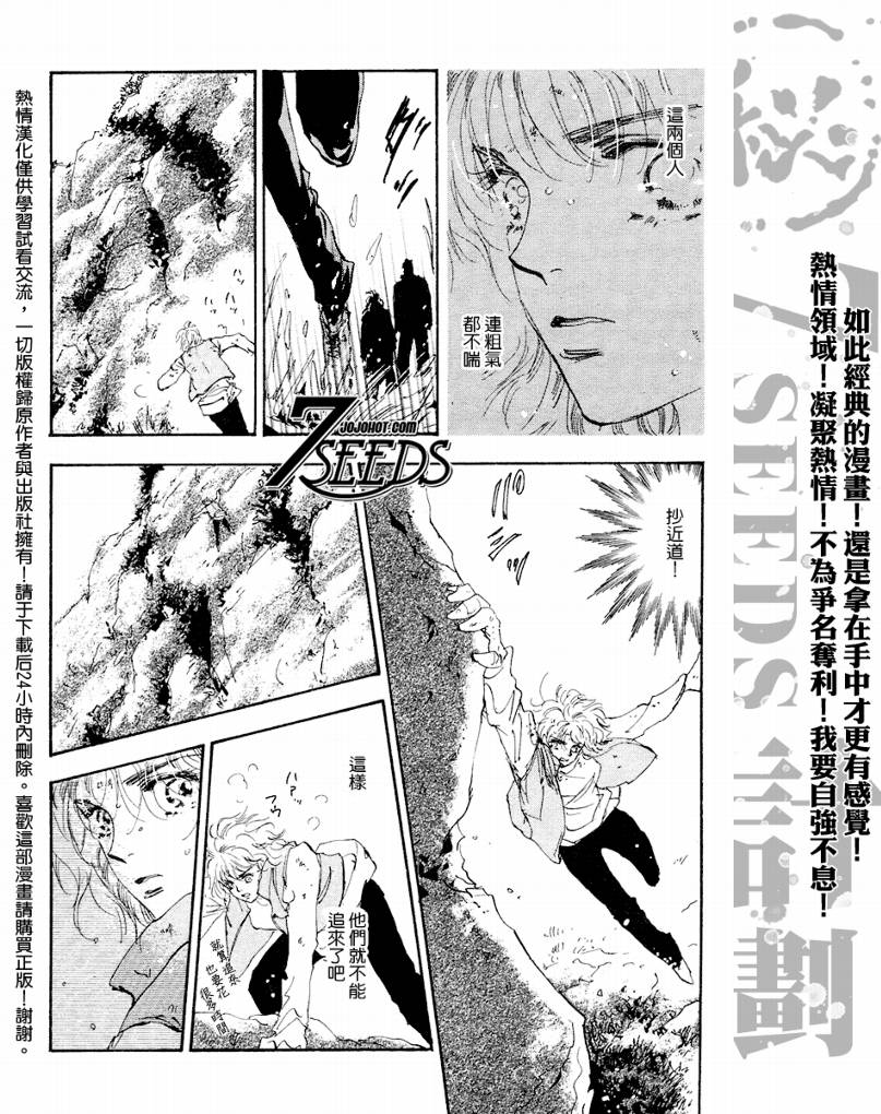 秘园情人韩漫全集-第72话无删减无遮挡章节图片 