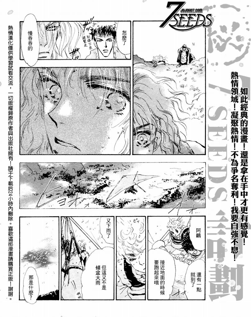 秘园情人韩漫全集-第72话无删减无遮挡章节图片 