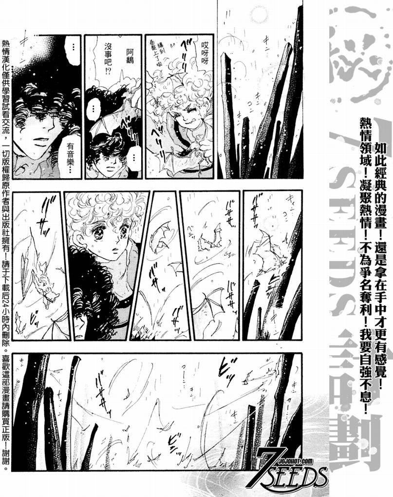 秘园情人韩漫全集-第72话无删减无遮挡章节图片 