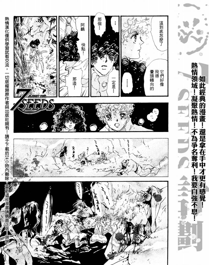 秘园情人韩漫全集-第72话无删减无遮挡章节图片 