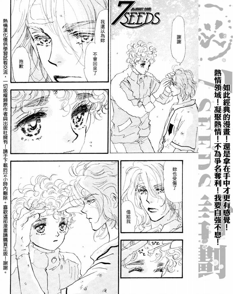 秘园情人韩漫全集-第72话无删减无遮挡章节图片 