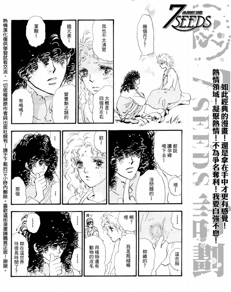 秘园情人韩漫全集-第72话无删减无遮挡章节图片 