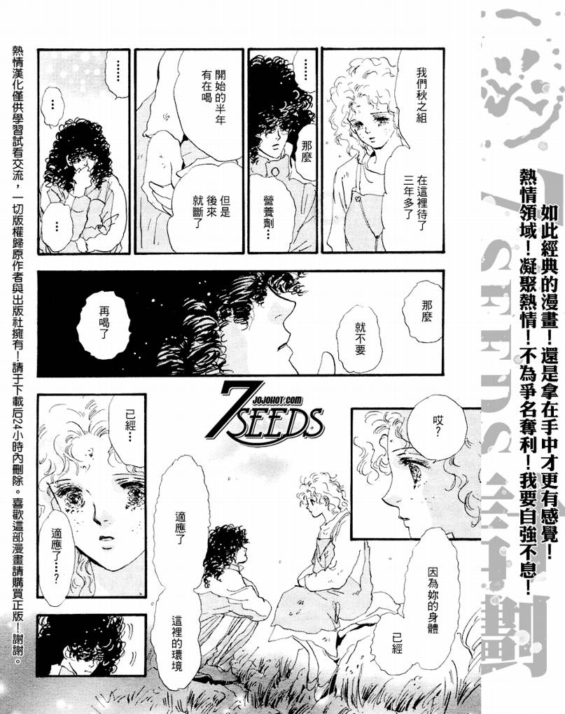秘园情人韩漫全集-第72话无删减无遮挡章节图片 