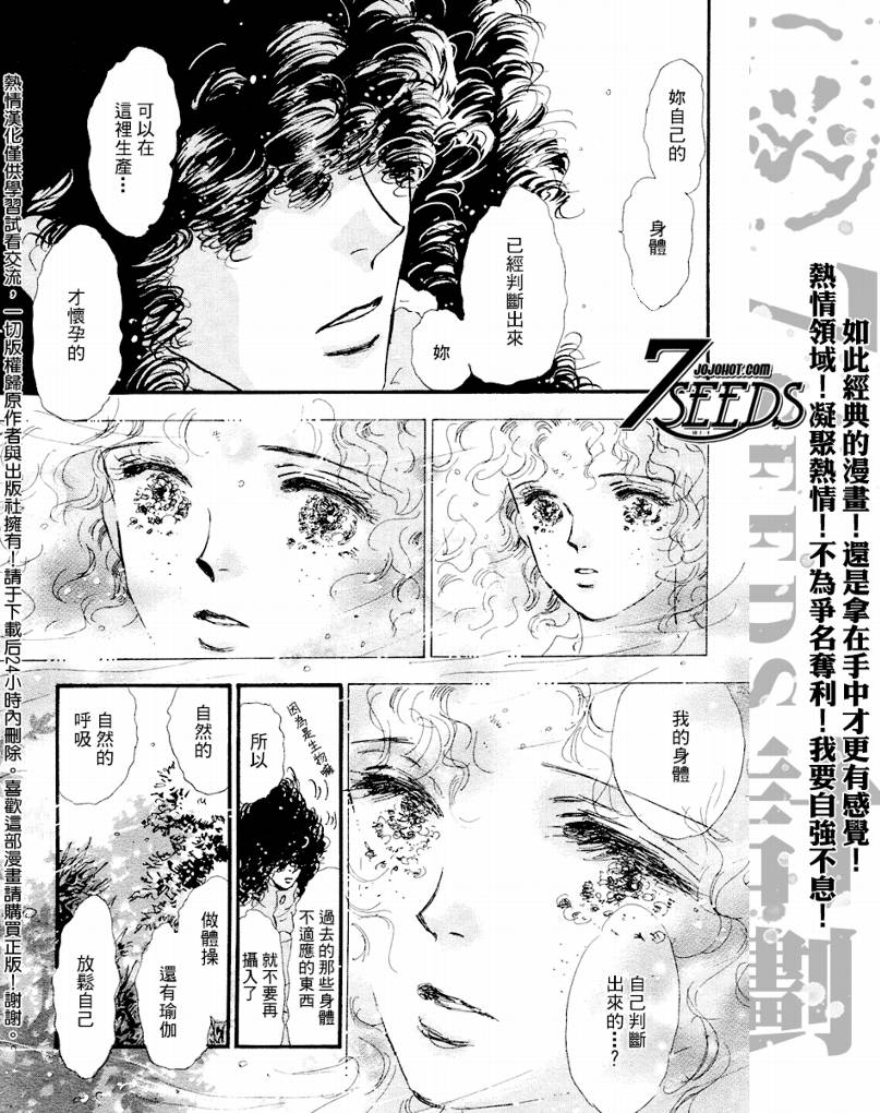 秘园情人韩漫全集-第72话无删减无遮挡章节图片 
