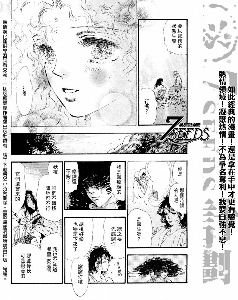 秘园情人韩漫全集-第72话无删减无遮挡章节图片 