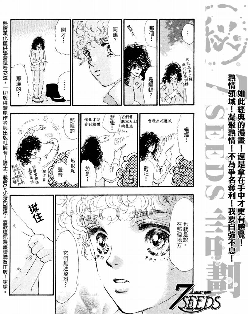 秘园情人韩漫全集-第72话无删减无遮挡章节图片 