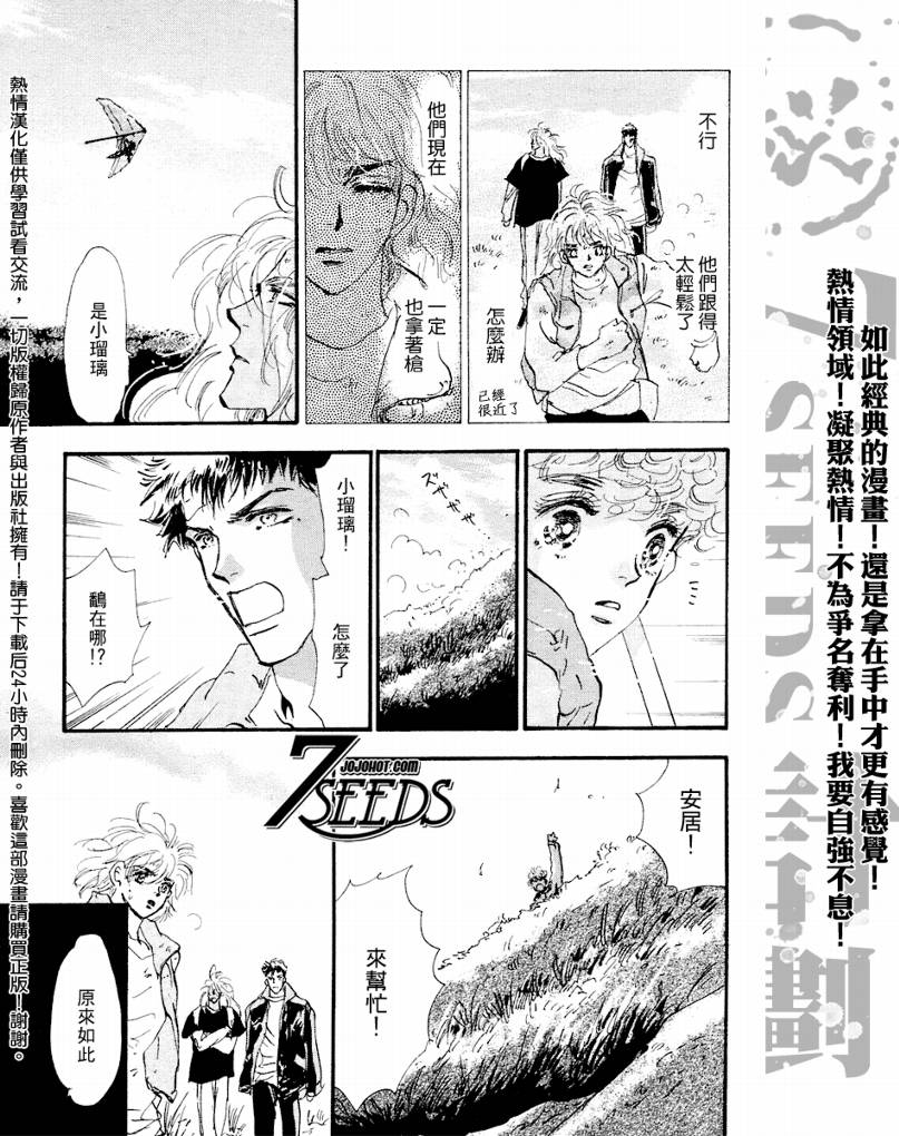 秘园情人韩漫全集-第72话无删减无遮挡章节图片 