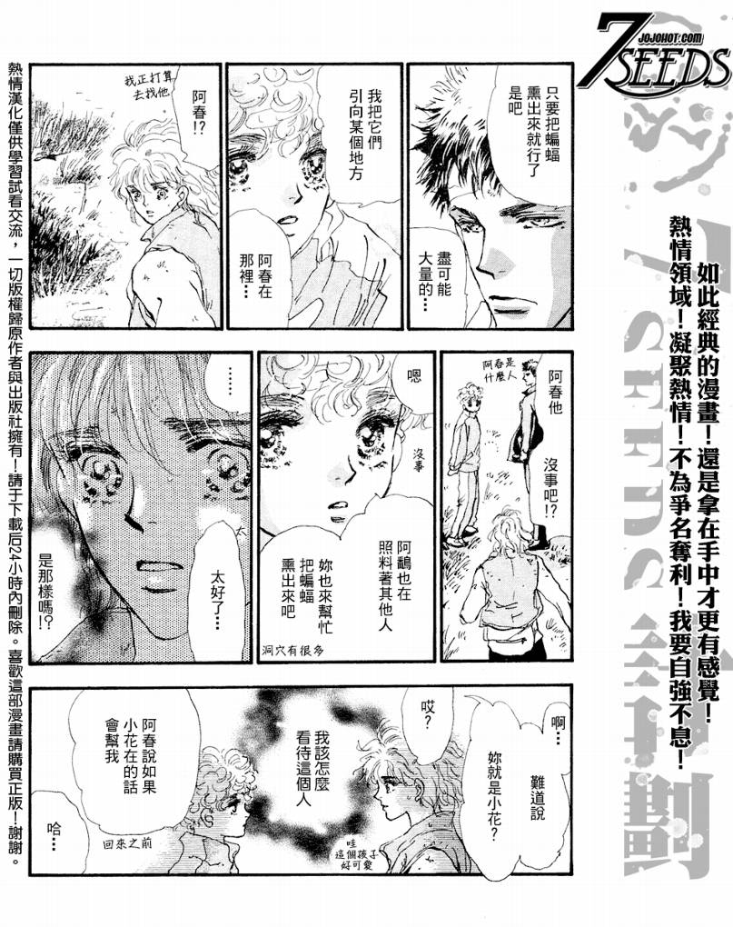秘园情人韩漫全集-第72话无删减无遮挡章节图片 