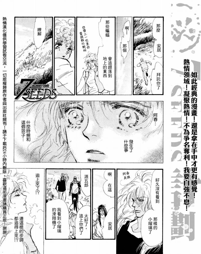 秘园情人韩漫全集-第72话无删减无遮挡章节图片 