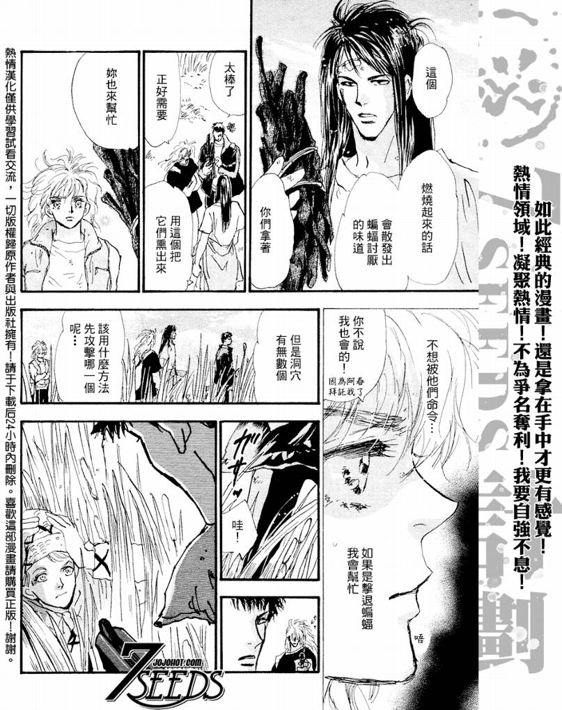 秘园情人韩漫全集-第72话无删减无遮挡章节图片 