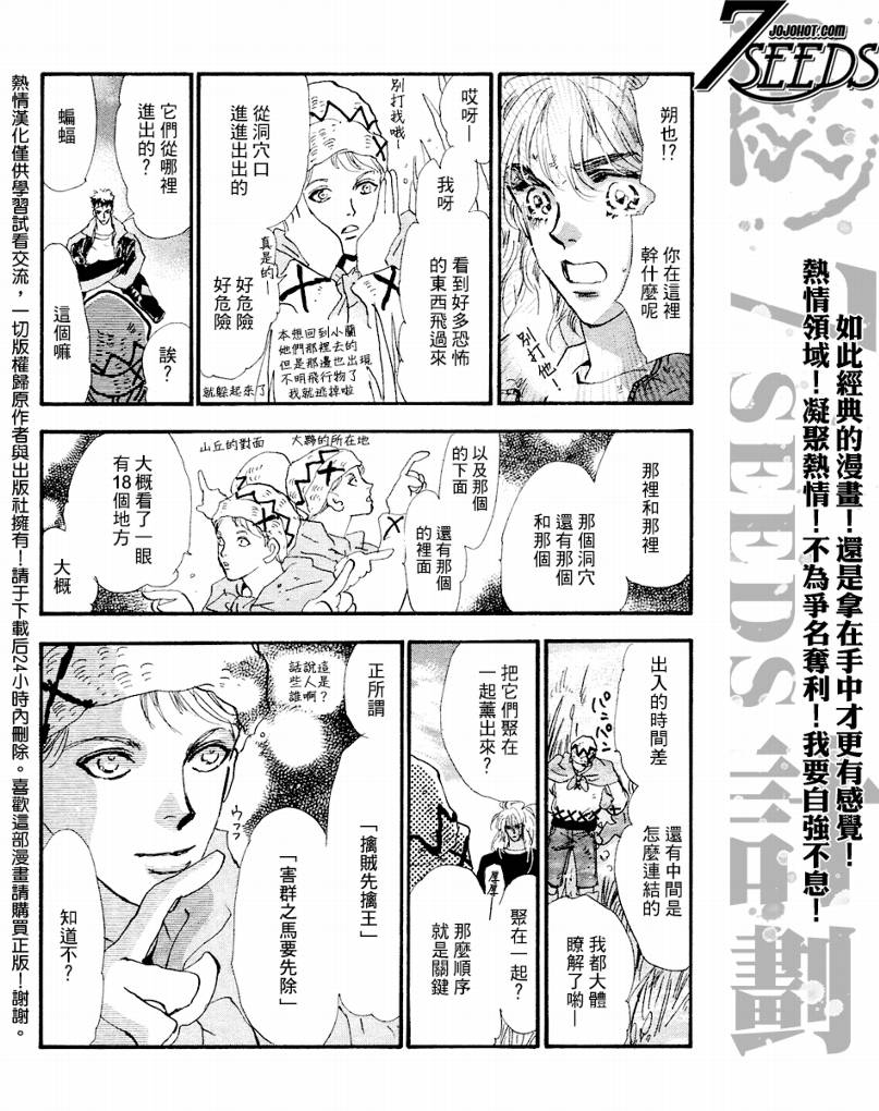 秘园情人韩漫全集-第72话无删减无遮挡章节图片 