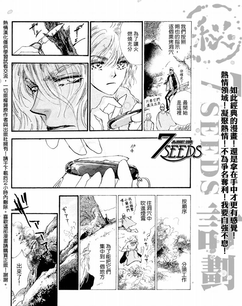 秘园情人韩漫全集-第72话无删减无遮挡章节图片 