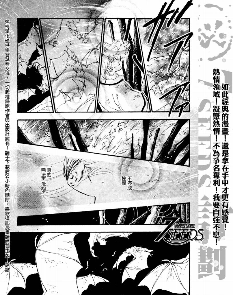 秘园情人韩漫全集-第72话无删减无遮挡章节图片 