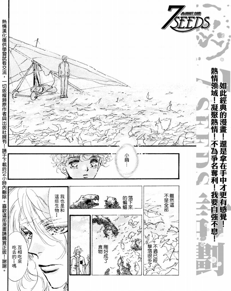 秘园情人韩漫全集-第72话无删减无遮挡章节图片 