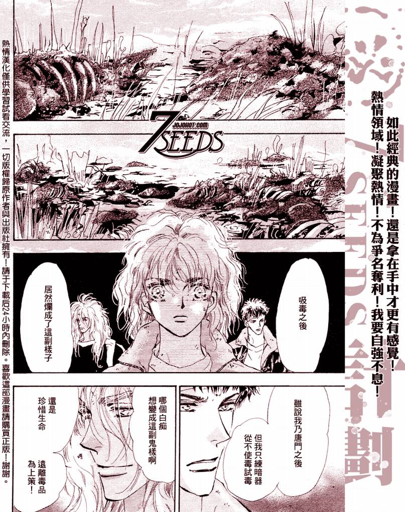 秘园情人韩漫全集-第72话无删减无遮挡章节图片 