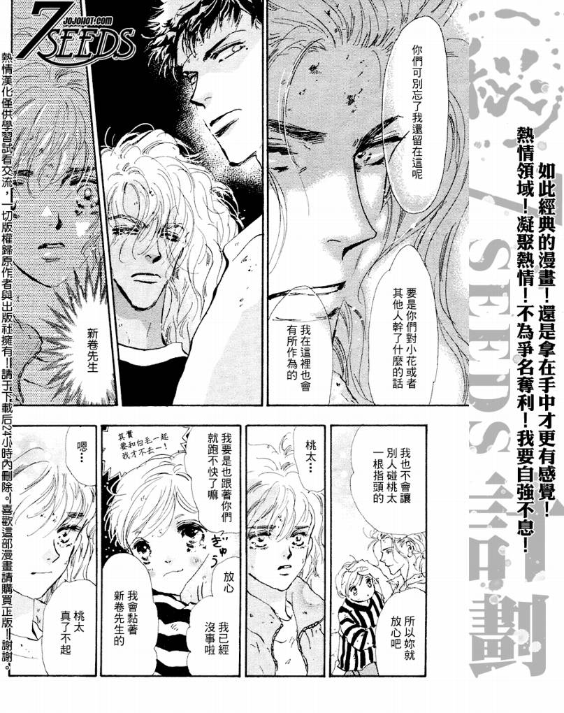 秘园情人韩漫全集-第72话无删减无遮挡章节图片 