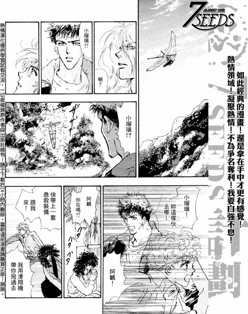 秘园情人韩漫全集-第72话无删减无遮挡章节图片 